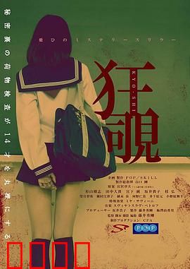 狂覗：偷窥者的深渊