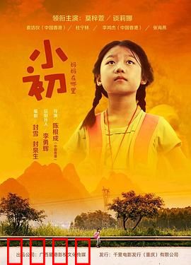 小初：为爱逆天改命