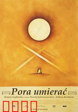 死期将至：命运轮回