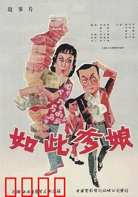 如此爹娘：溺爱毁子警示录