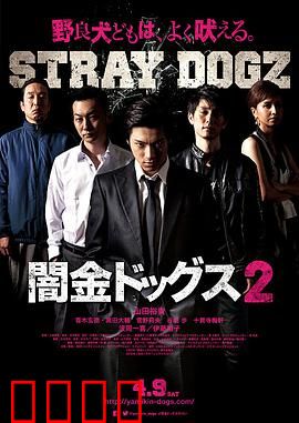 暗金烂狗2：血债终偿