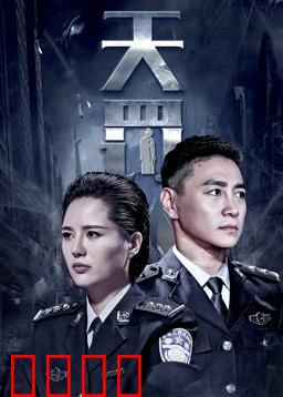 天罚：雷霆复仇