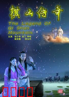 棋山传奇：棋盘上的宿命对决