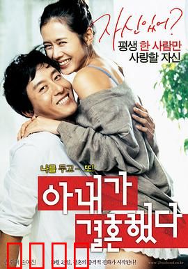 妻子结婚了：三人婚姻奇谈