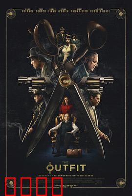 套装：裁缝店的致命秘密