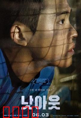 未出局：逆袭之战