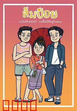 天降竹马：久别重逢的浪漫