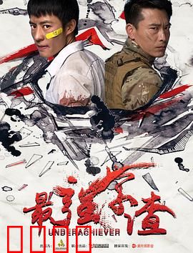 最强学渣：学渣逆袭记