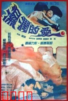 孽恋狂情：情欲复仇记