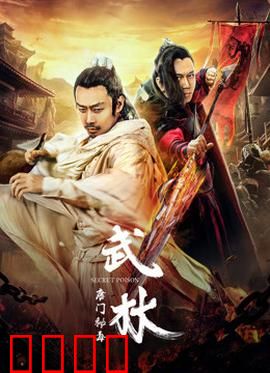 武林：侠义江湖