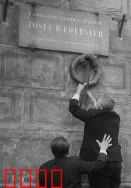 我们的费尔斯特先生去世了：一个时代的终结