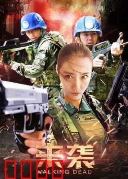 来袭：外星文明入侵地球