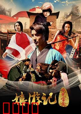 嬉游记之日光宝盒：月光宝盒再启程