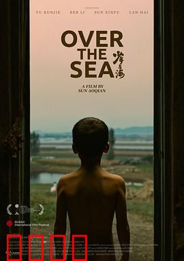 少年与海：心灵奇遇