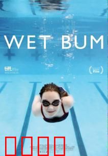 潮湿青春：雨季的悸动