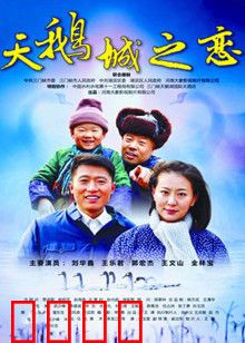 天鹅城之恋：水下绝唱