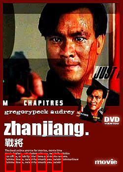 战将1990：生死警匪斗