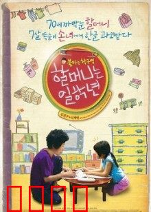 奶奶一年级：重返课堂