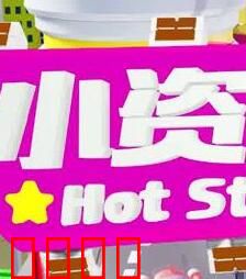 小资女夯什么：精致穷的真相