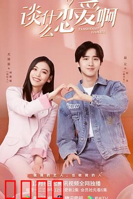 谈什么恋爱啊：不如搞钱