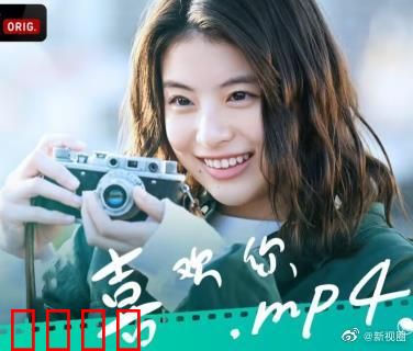 喜欢你.mp4：美食爱情喜剧