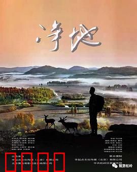 净地：荒漠中的救赎