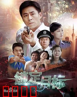 锁定目标：最终猎杀