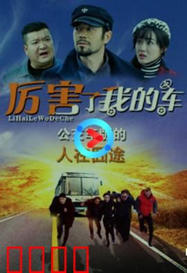 厉害了我的车：AI逆袭拯救世界