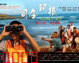 司令阿根：渔民变司令