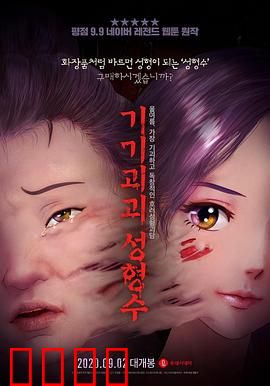 奇奇怪怪：诡秘之旅