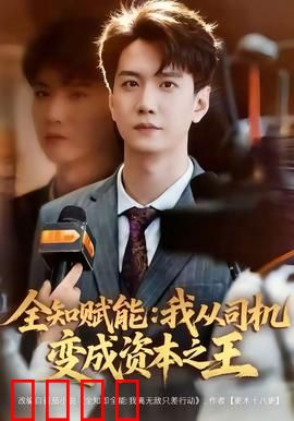 全知赋能：代价之眼