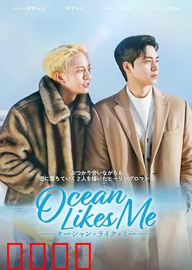 喜欢我的海：海边的治愈之旅