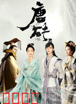 唐砖超甜番外：王妃追夫记