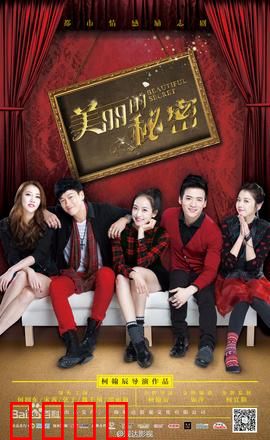 美丽的秘密：姐妹情深