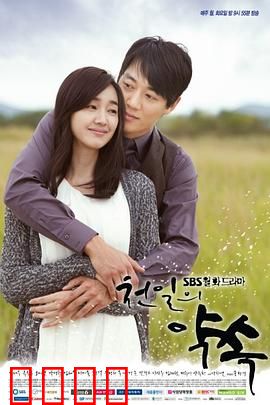 千日的约定：记忆的囚徒