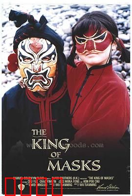 变脸：正邪换身，极限对决