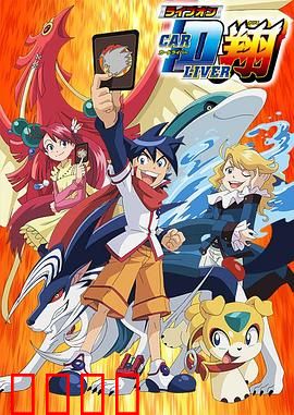 卡片斗士翔：热血卡战传奇