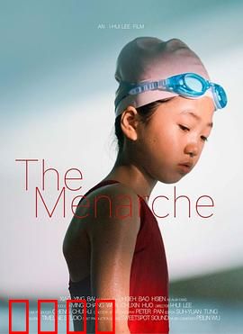 初潮：青春期的奇妙旅行