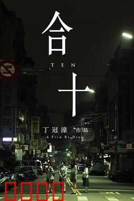 合十：命运交织的手势