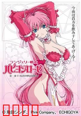 内衣战士蝴蝶玫瑰 New Season：新季燃情再启