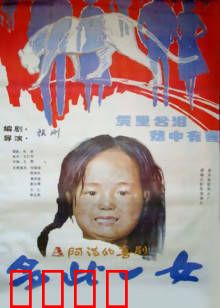 多此一女：被嫌弃的少女