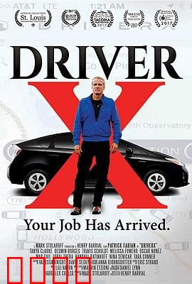 X驾驶员：绝命飞驰