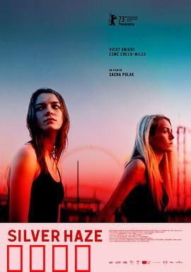 银色薄雾：迷雾疑云