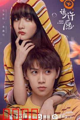 喵，请许愿：猫咪牵线奇缘