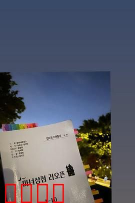 魔女商店再开业：魔法重燃