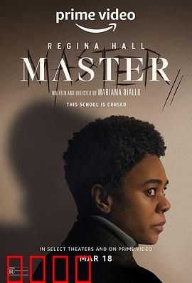 大师2022：心灵觉醒之旅