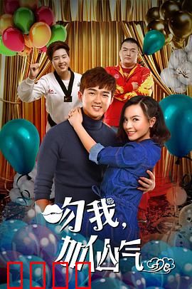 吻我加仙气：一吻成仙的甜宠秘籍