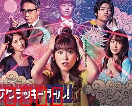 世界上最倒霉的女人：逆袭人生