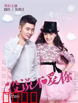 没说不爱你：默默守护的告白