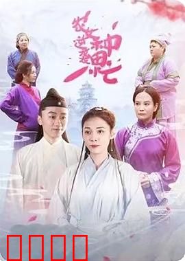 农女逆袭种田忙：穿越女靠科技种田